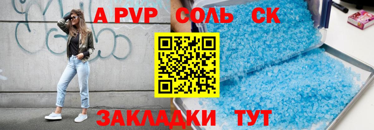 Alpha-PVP СК Богданович