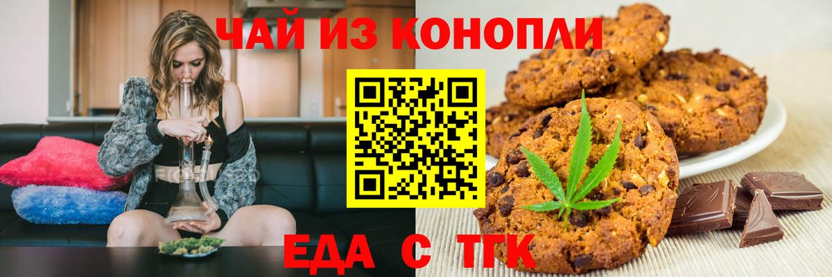 Богданович  Cannafood марихуана  Вход с VPN 