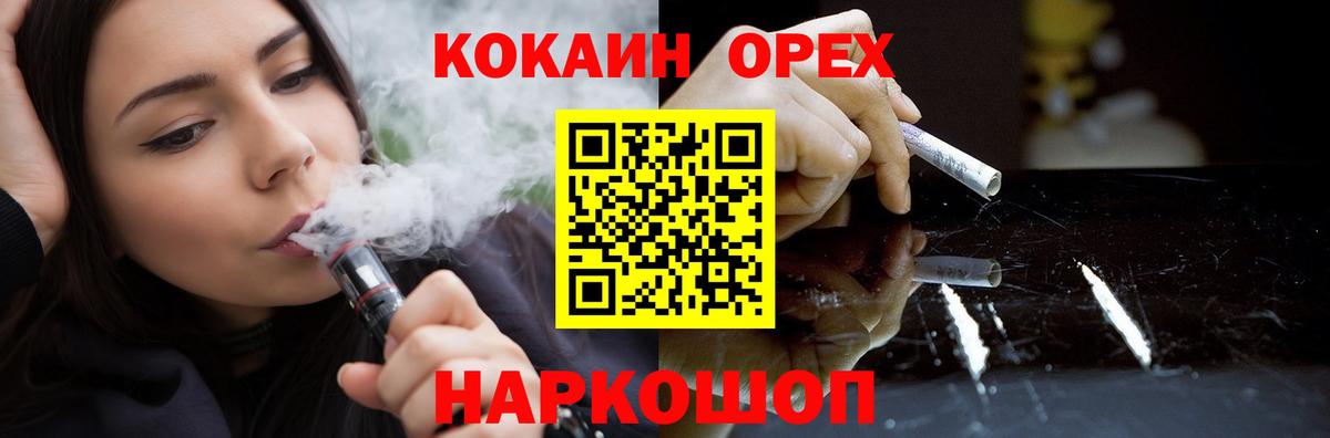 Богданович  КОКАИН 99%  COCAIN Fish Scale  Вход с VPN 
