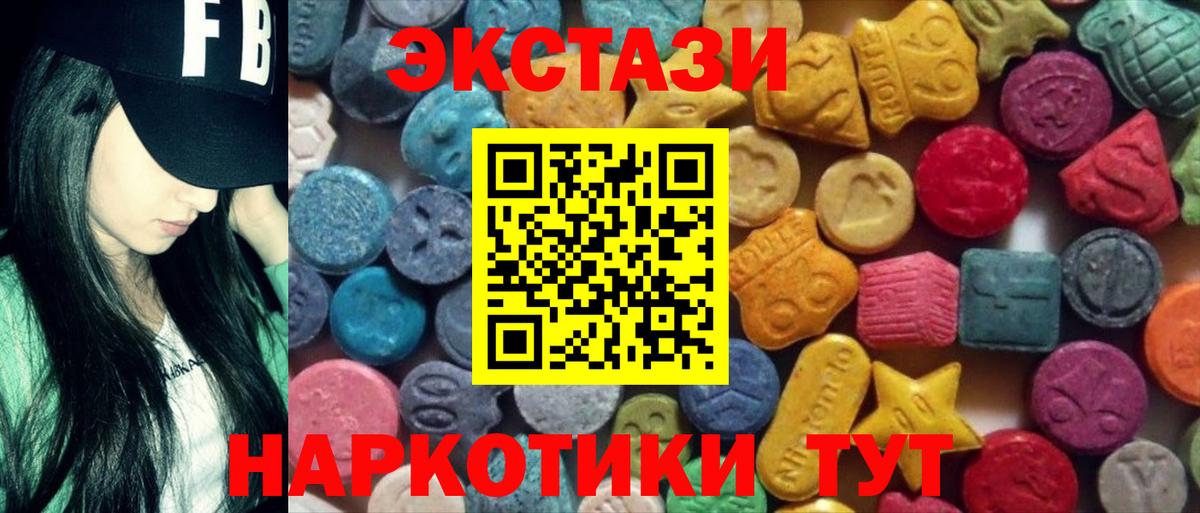 Экстази таблы  Вход с VPN  Богданович  ЭКСТАЗИ ешки 