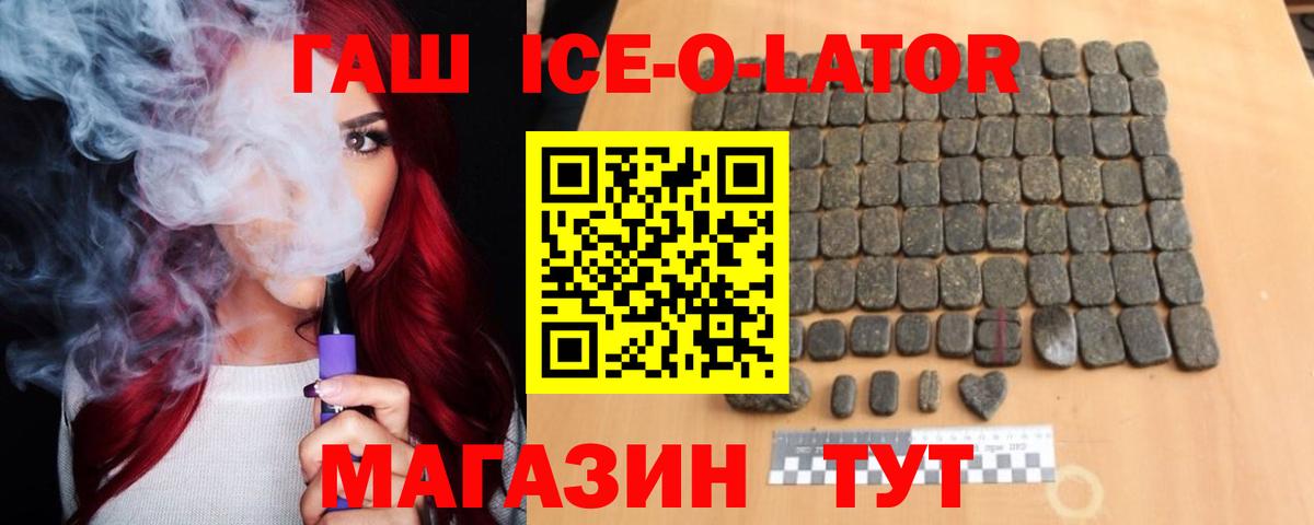ГАШИШ VHQ  Вход с VPN  ГАШИШ VHQ  Богданович 