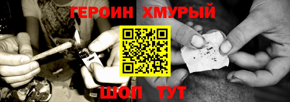 Героин VHQ  Вход с VPN  Богданович 