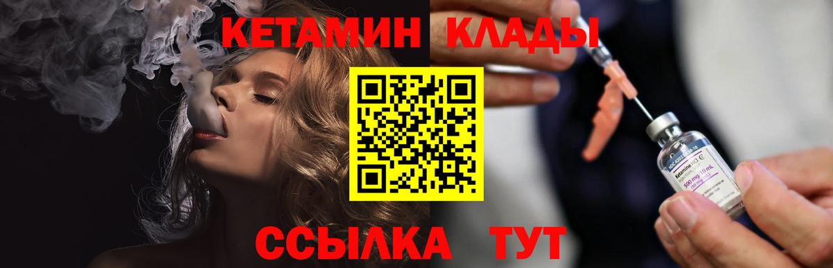 КЕТАМИН ketamine  Кетамин VHQ  Богданович  Вход с VPN 