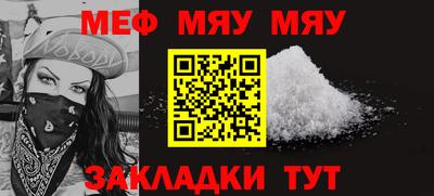 мяу мяу кристалл Боровичи
