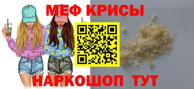 мяу мяу кристалл Боровичи