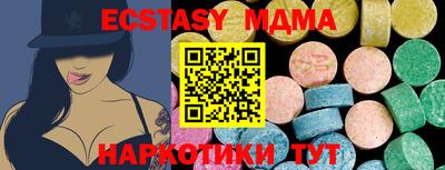мяу мяу кристалл Боровичи