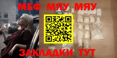 мяу мяу кристалл Боровичи