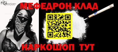 мяу мяу кристалл Боровичи