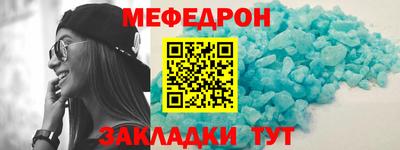 мяу мяу кристалл Боровичи