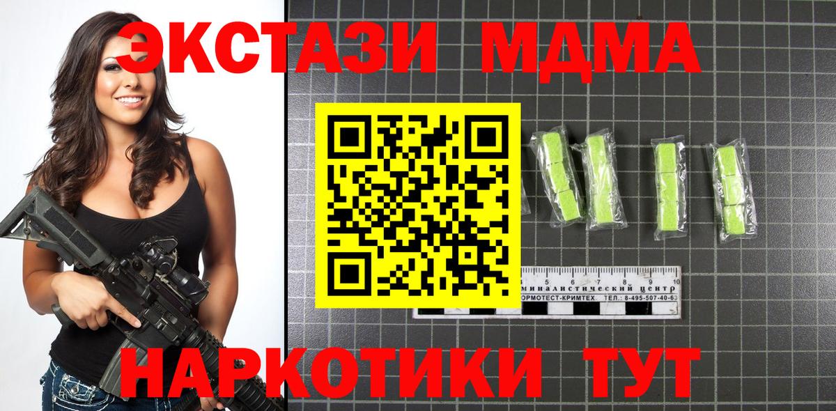 МДМА Molly  Вход с VPN  МДМА Molly  МДМА  Богданович 