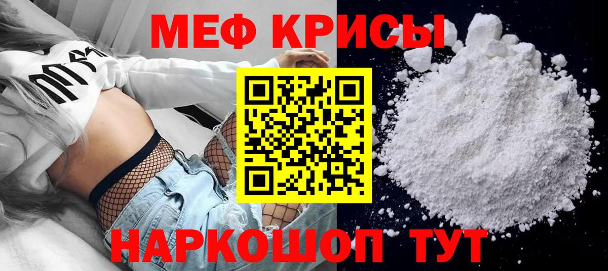 Меф мяу мяу кристаллы Богданович