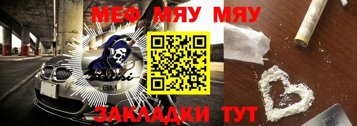Богданович  МЕФ мяу мяу  Вход с VPN 
