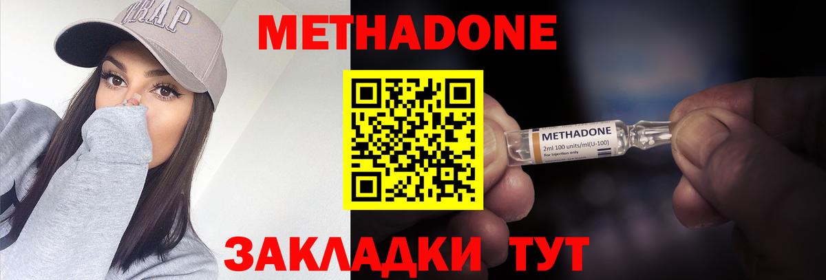 Богданович  OMG зеркало  МЕТАДОН methadone  Вход с VPN  Метадон мёд 