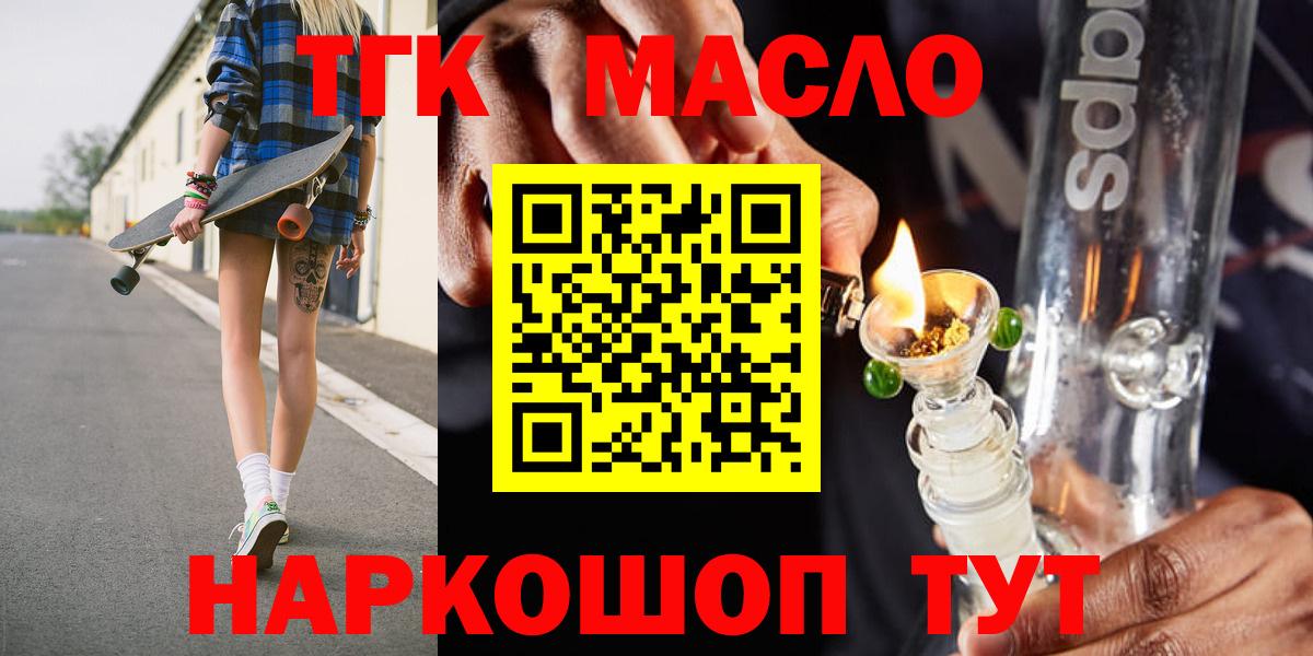 Богданович  ТГК вейп с тгк  Вход с VPN  Дистиллят ТГК концентрат 
